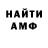 Амфетамин VHQ ATMOS FF