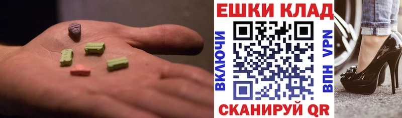 ЭКСТАЗИ таблы  Белогорск 