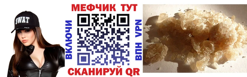 Меф кристаллы  наркошоп  Белогорск 
