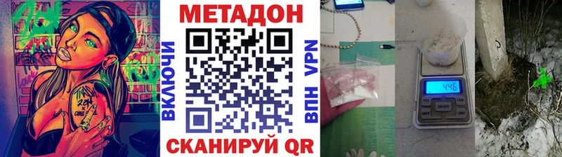 МЕТАДОН белоснежный Белогорск