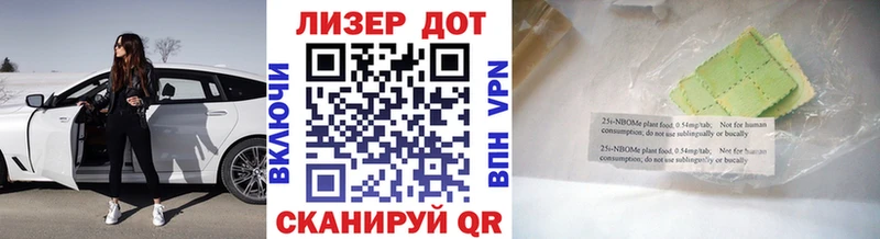 Марки N-bome 1,8мг  как найти наркотики  сайты даркнета состав  Белогорск 